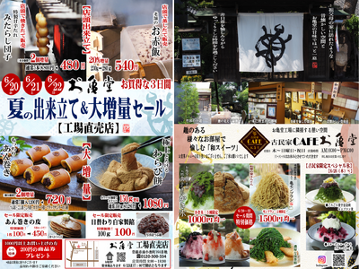 出来立て＆大増量で感謝をカタチに。お亀堂 工場直売店 感謝セールを6月20日～22日の3日間限定開催！