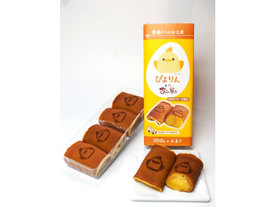 豊橋産うずら卵、累計30万個使用。「ぴよりんあん巻き」がリニューアル、「カスタード餡」から濃厚カスタードクリームへ