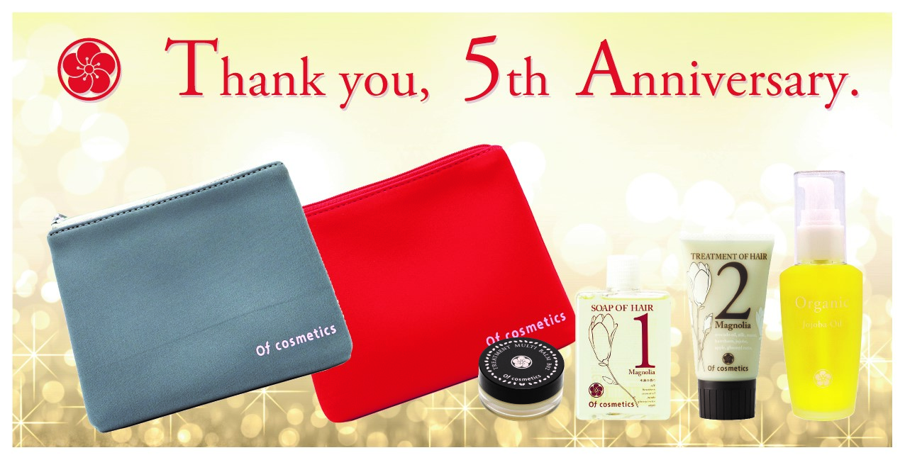 5周年を迎えるOf cosmeticsオンラインショップ記念キャンペーン 2022年11月1日（火）よりオリジナルグッズをプレゼント