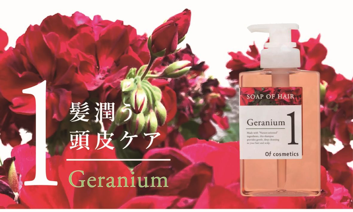 24種のボタニカルエキス※ が地肌力を整え傷んだ髪を補修・保湿！　髪・地肌に優しいスキャルプケアシャンプー「ソープオブヘア・1-Geスキャルプ」が今年も登場