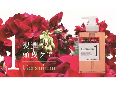 24種のボタニカルエキス※ が地肌力を整え傷んだ髪を補修・保湿！　髪・地肌に優しいスキャルプケアシャンプー「ソープオブヘア・1-Geスキャルプ」が今年も登場