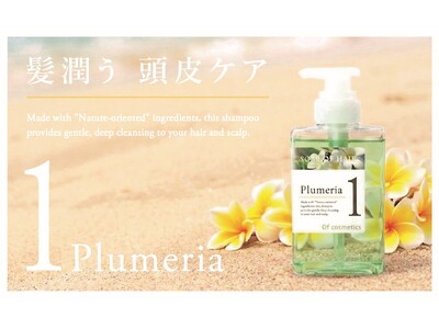 ～汗ばむ季節も地肌すっきり～　夏の頭皮をケアするボタニカルスキャルプケアシャンプー「ソープオブヘア・1-PL」が今年も登場