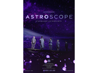 韓国6人組ボーイズグループ【ASTRO】の映画『STARGAZER: ASTROSCOPE』期間限定で日本での上映が決定！
