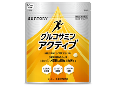 「グルコサミンアクティブ」パッケージリニューアル新発売
