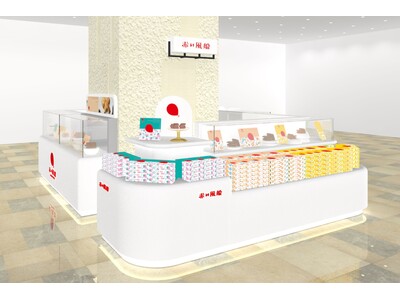 《福岡・長崎》老舗洋菓子ブランド【赤い風船】が“あたらしくて、なつかしい”をコンセプトにリブランドいたします。