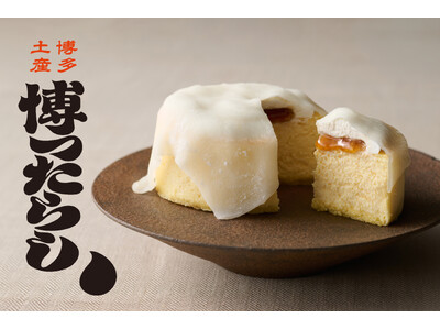 《博多、みたらし、博ったらし》新ブランド【博ったらし(はかったらし)】が12月10日、博多エキナカ マイ...