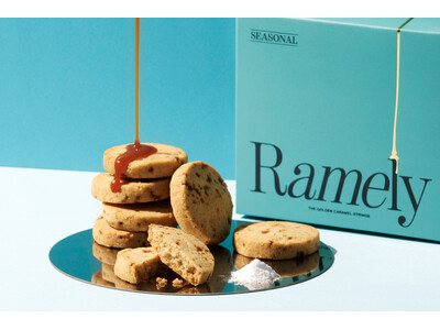 キャラメルに雪塩を合わせた、夏にぴったりの味わい。【Ramely(ラメリー)】より『ソルティキャラメルク...