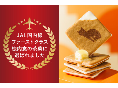 【KOKUNEKO(コクネコ) 】の『コクウマラングドシャ』がＪＡＬ国内線ファーストクラス機内食の茶菓に選ばれました。