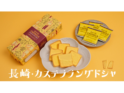 橘 里依さんが長崎の観光地を巡るTVCMスタートから、3カ月で『長崎・カステララングドシャ』販売枚数66万枚※を達成！