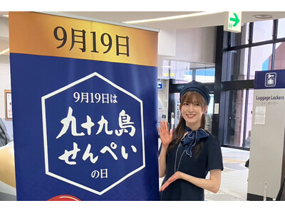 ��9��19���J�Á� �n���E���茧�o�g�̔o�D�E�k ���˂���Ƃ��͂������u��\�㓇����؂��̓��v�T���v�����O�C�x���g���|�[�g�I