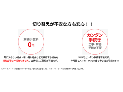 法人・個人の電気代が月々最大5%OFF！新電力サービス「リミックスでんき」を2021/3/25より販売開始