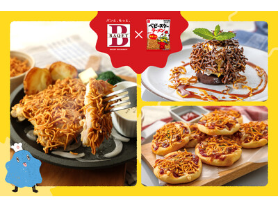 ベビースターがパン・グリル・デザートに大変身！おやつカンパニー×ベーカリーレストランBAQET コラボメニュー7/22より期間限定で登場