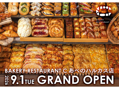 渋谷で連日行列の”進化系パン”食べ放題「BAKERY RESTAURANT C」が大阪初上陸！あべのハル...