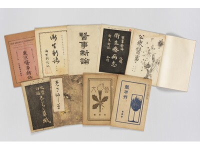 文京区立森鴎外記念館コレクション展「鴎外、雑誌をつくる。」開催のお知らせ