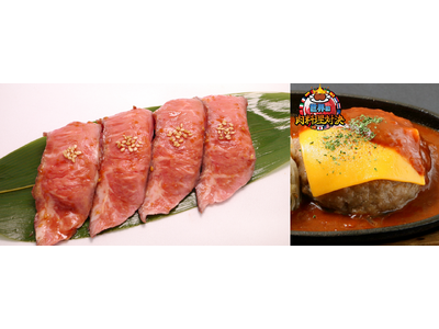 GWお台場「肉フェス 2024 Worldセレクション TOKYO」肉フェス(R)だからできるグランドメニュー決定！～究極の美味しさを追求した新メニューで世界No.1の食フェスへ～