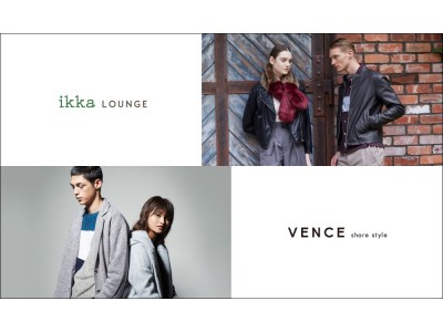 【アパレル専門店のコックス】【オーパ初出店！】10月13日（金）、「ikka LOUNGE」「VENCE share style」の2業態が「高崎オーパ」へ同時オープン！