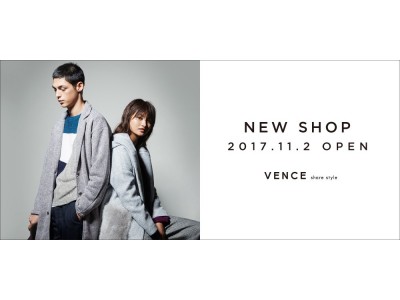 【アパレル専門店のコックス】「VENCE share styleイオンモール鈴鹿店」11月2日（木）オープン！