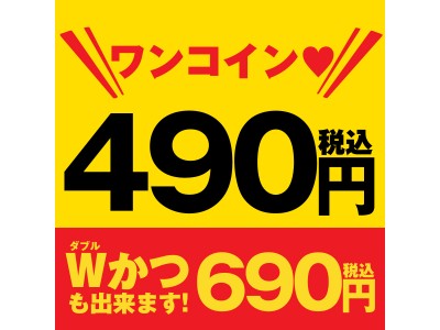 【デリカ専門店　オリジン】売切れゴメン！ランチ限定かつカレー新登場～オリジンのランチ限定弁当、4月9日(月)販売開始～