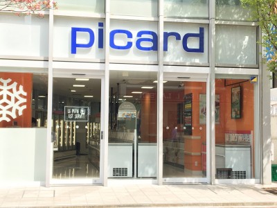 冷凍食品専門店picard ４月６日 金 日本７号店 Picard広尾店オープン 企業リリース 日刊工業新聞 電子版