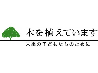 イオン環境財団 4 28 土 第２回 中国北京市密雲 みつうん 植樹 を実施 企業リリース 日刊工業新聞 電子版