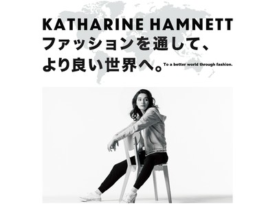 ２／１８、英国人デザイナー、キャサリン ハムネット氏監修「トップバリュ キャサリンハムネット」から、国内で初めてレディス用ルームウェアを販売開始