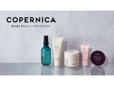 ３月８日、新コスメブランド ＣＯＰＥＲＮＩＣＡ（コペルニカ）発売