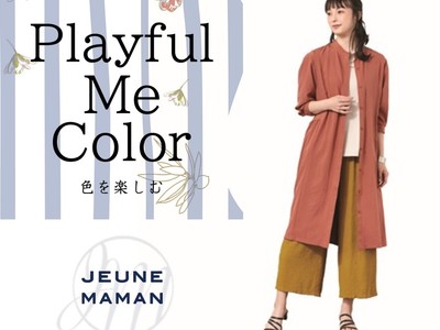 【イオン】大人世代向けレディスブランド「JEUNE MAMAN」 体型の変化に対応するアパレル５４種類を店舗とWEBで新発売