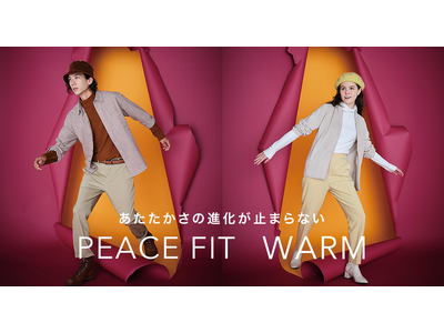 イオンの機能性アイテム「ピースフィットウォーム」カジュアルウェア最大４５種類※１）展開