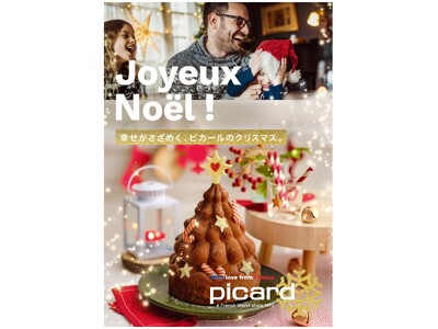 【12月のテーマは“Joyeux Noel！”】ピカールで過ごす“幸せがさざめく、ピカールのクリスマス。...