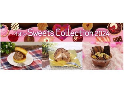 【バレンタイン】ベルギー産チョコレートを使用したモンブランやロールケーキなど、オリジナルスイーツ６品目を...