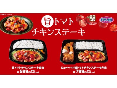 鶏もも一枚肉の贅沢！チキンステーキ弁当