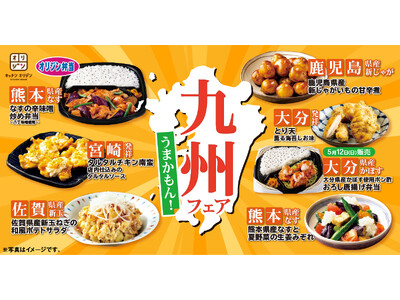 「九州フェア」で味わう各県の特産品