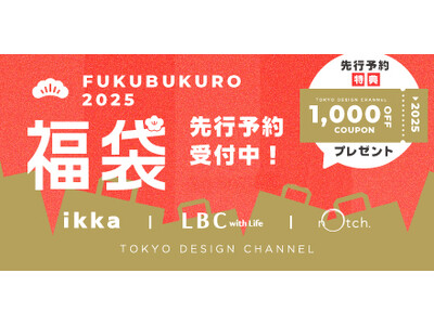 【アパレル専門店のコックス】中身の見える2025年新春福袋