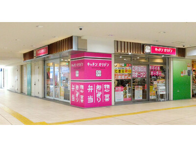 キッチンオリジン北野駅前店オープン