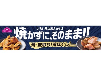 レンジで簡単！骨・皮取り済みのお魚ひもの