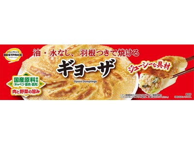 年間１,０００万食以上販売の絶大な人気！冷凍「トップバリュベストプライス ギョーザ」をリニューアル