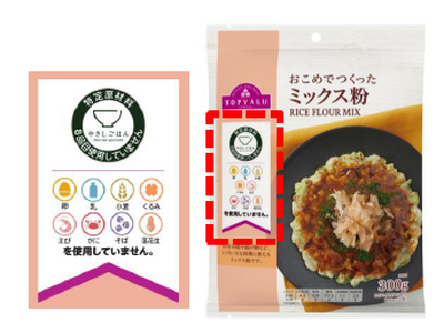 「トップバリュ やさしごはん」冷凍食品シリーズから待望のスイーツラインが新登場！
