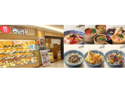 イオンイーハート レストラン『四六時中』で廃食用油を持続可能な航空燃料「SAF」として活用する取り組みを...