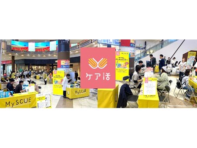 【イオンリテール】「MySCUE ケア活プロジェクト」をスタート