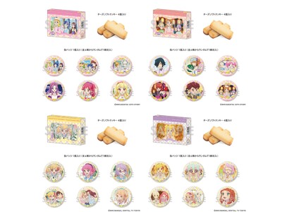 【イオン限定のおまけ付きお菓子】「アイカツ!」と「アイカツスターズ!」より、チーズソフトクッキー~Sum...