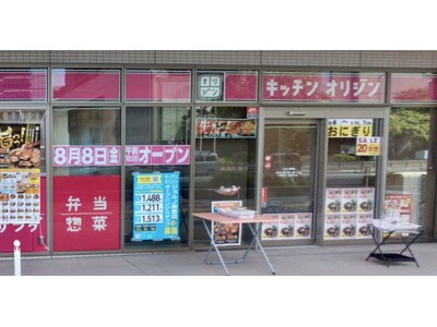 「キッチンオリジン ジョルノ堺東店」オープン！！
