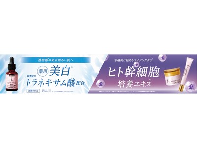 ＧＬＡＭＡＴＩＣＡＬ（グラマティカル）から、美容ケア３商品を新発売