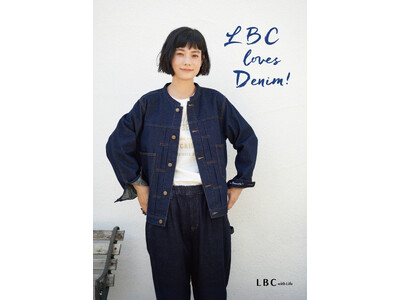 「LBC loves Denim！」LBCから秋の新作によるデニムスタイルコーデを提案！