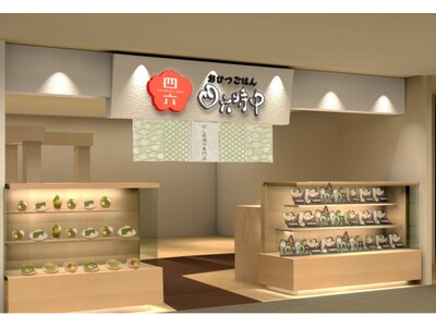 イオンイーハート　日本最大のだし茶漬け専門チェーン『おひつごはん四六時中』「だし茶漬け」と「カフェ」融合の新業態10月8日(水)オープン！