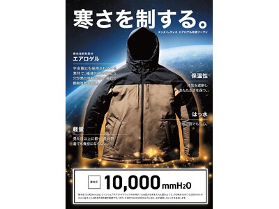 ｓｐｏｒｓｉｕｍ（スポージアム）から「エアロゲル中綿フーディ」を１０月１６日（木）新発売