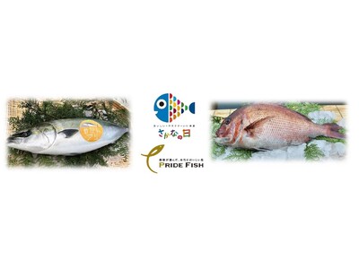 「プライドフィッシュ フェア」を１１月７日より開催