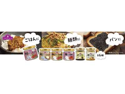 トップバリュから万能調味おかずを新発売
