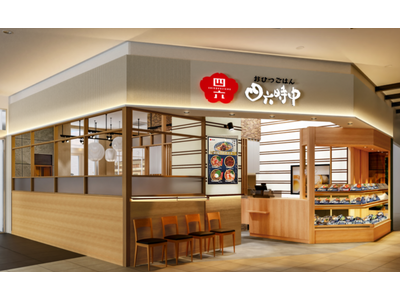 イオンイーハート　日本最大のだし茶漬け専門チェーン『おひつごはん四六時中』 茨城県つくば市に「イーアスつくば店」をオープン！