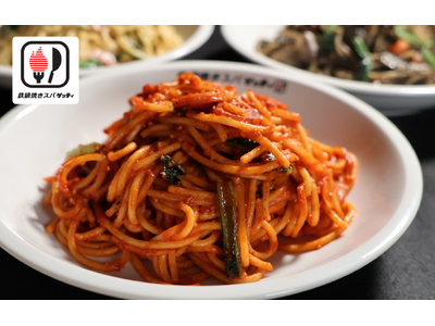 並～特盛が同一価格 ”未知の新業態”『鉄鍋焼きスパ ”ゲッティ”』が登場！