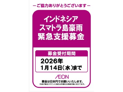 �u�C���h�l�V�A�E�X�}�g�������J�@�ً}�x������v�̎��{�ɂ���